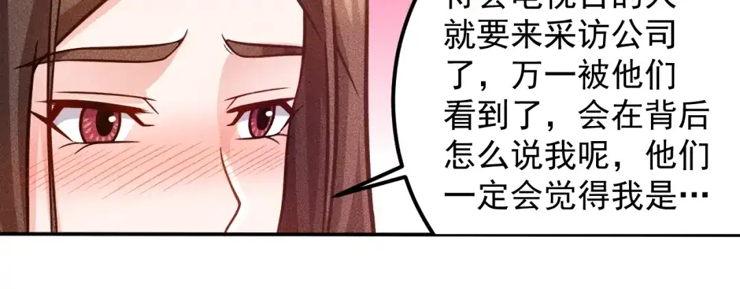 女总裁的贴身高手 第58话 今天选择保护谁 第20页