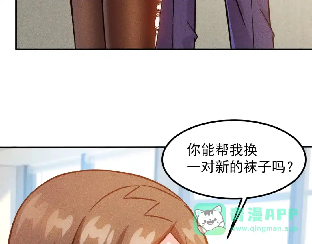 女总裁的贴身高手 第58话 今天选择保护谁 第26页