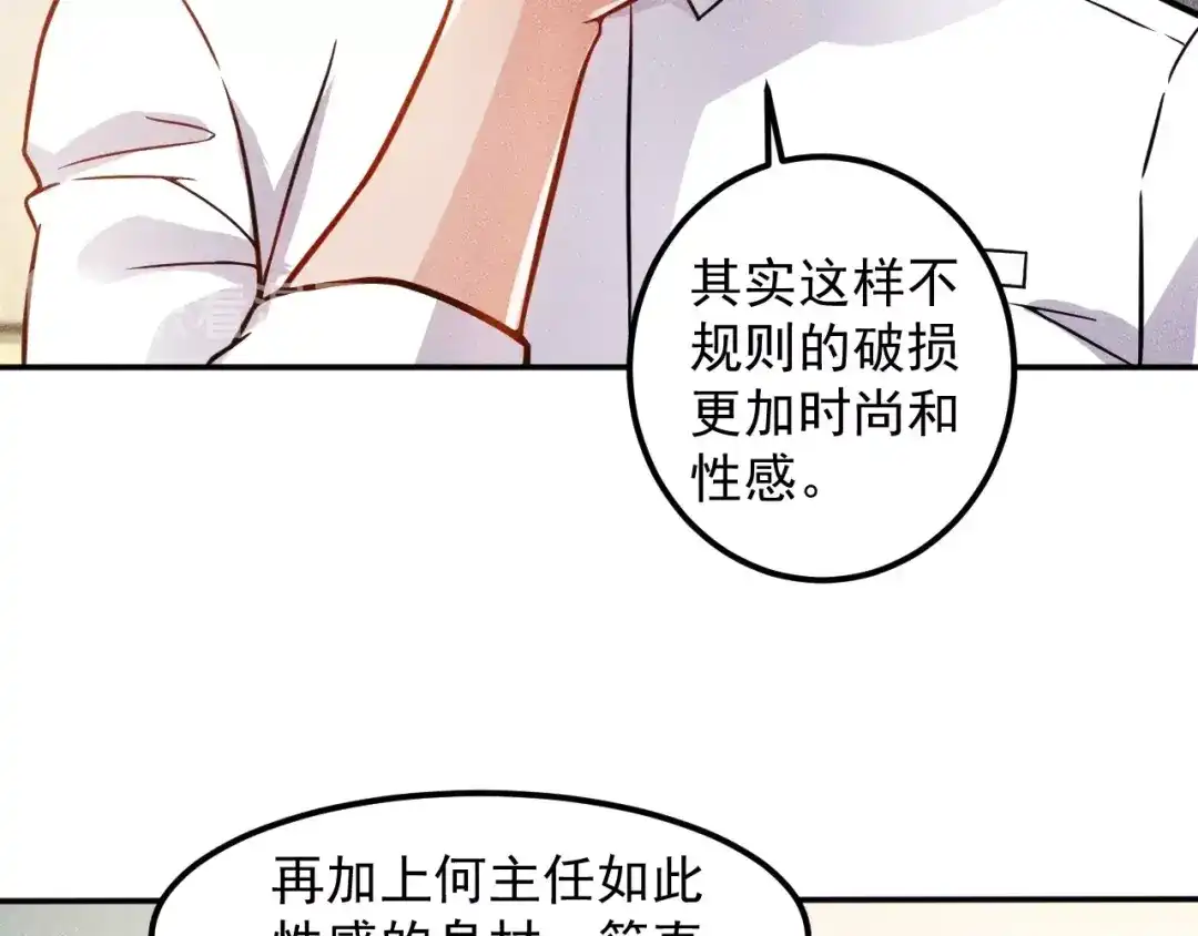 女总裁的贴身高手 第58话 今天选择保护谁 第17页