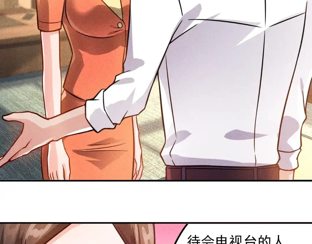 女总裁的贴身高手 第58话 今天选择保护谁 第19页