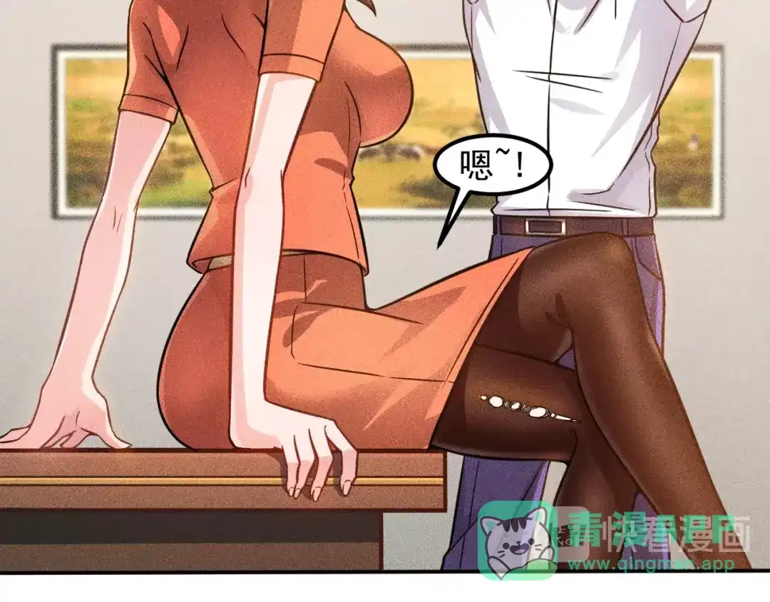女总裁的贴身高手 第58话 今天选择保护谁 第31页