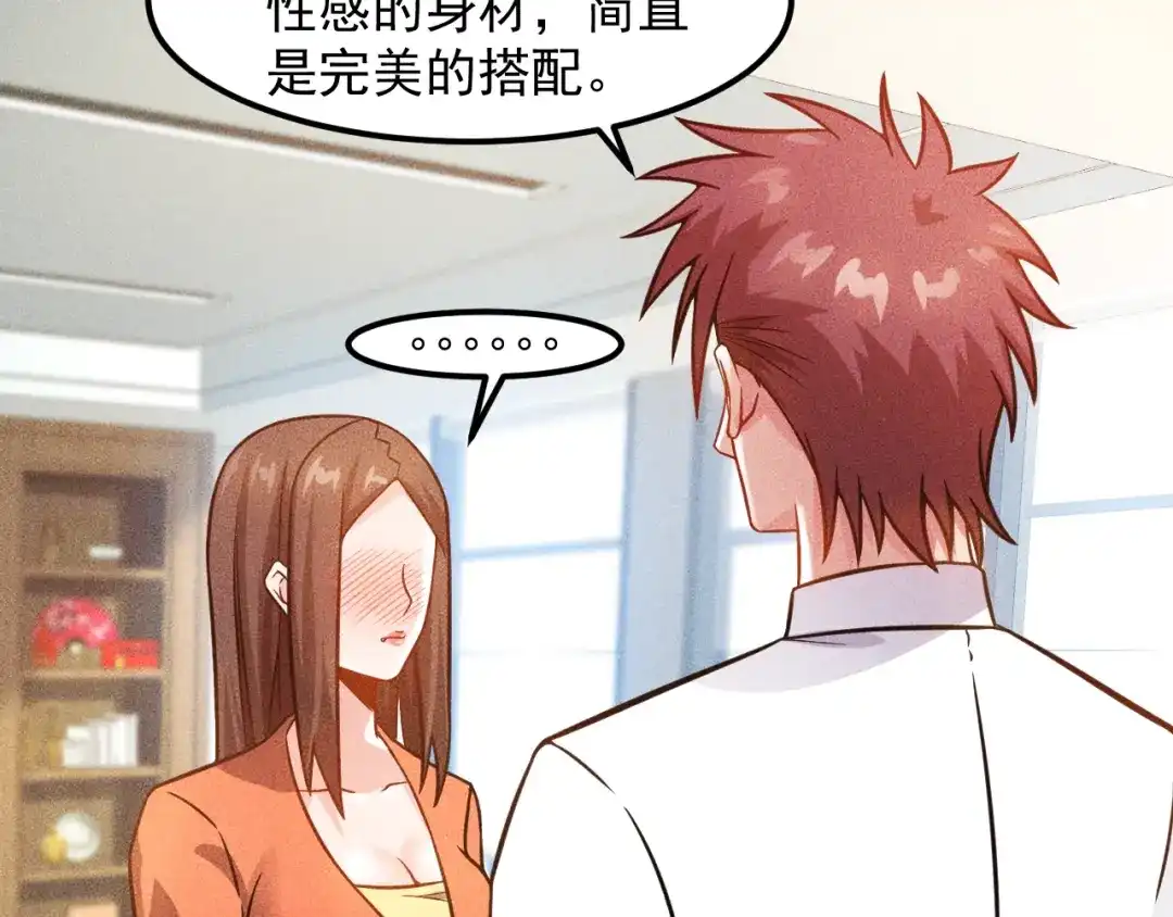 女总裁的贴身高手 第58话 今天选择保护谁 第18页