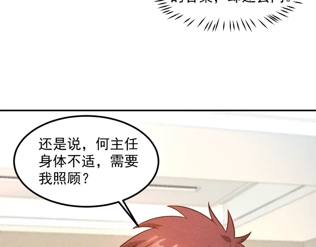 女总裁的贴身高手 第58话 今天选择保护谁 第7页