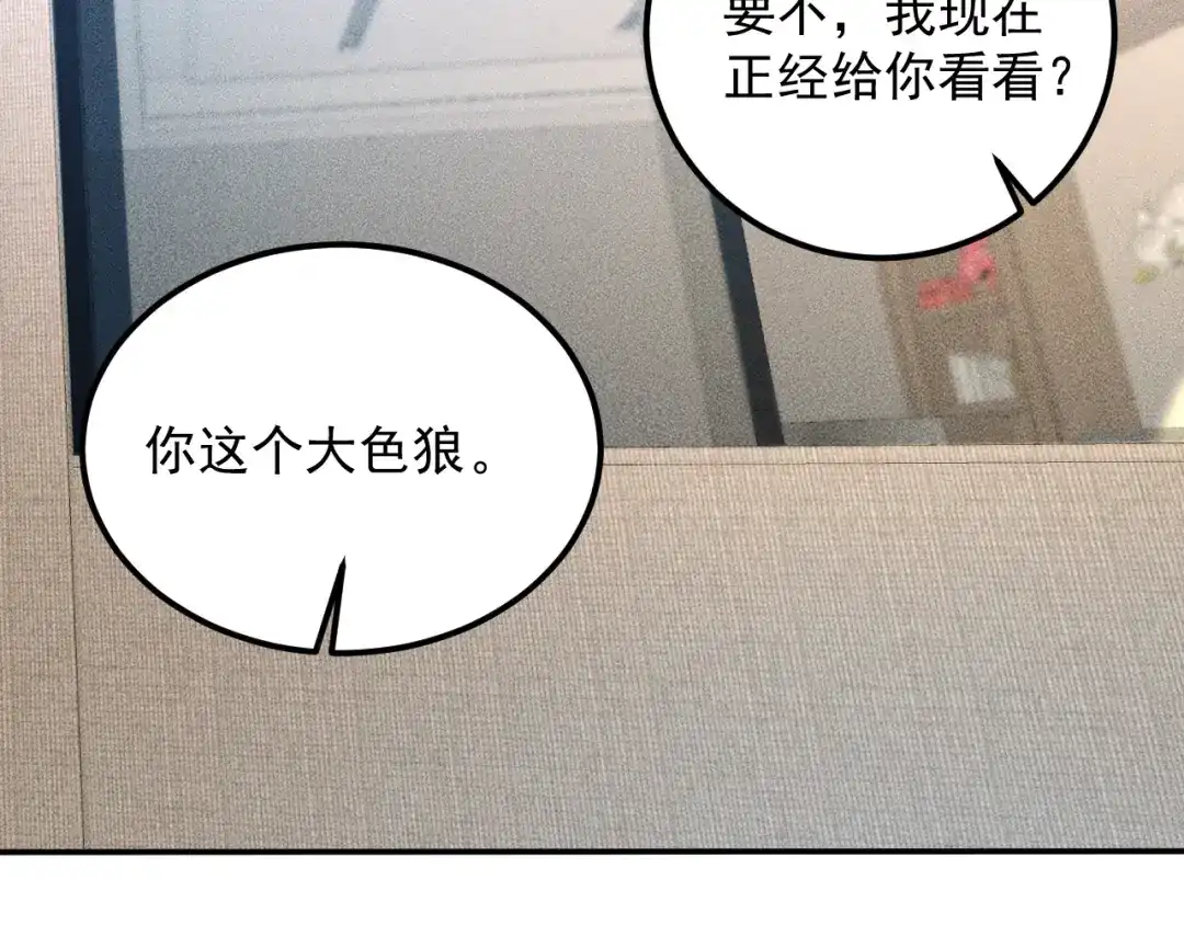 女总裁的贴身高手 第58话 今天选择保护谁 第10页