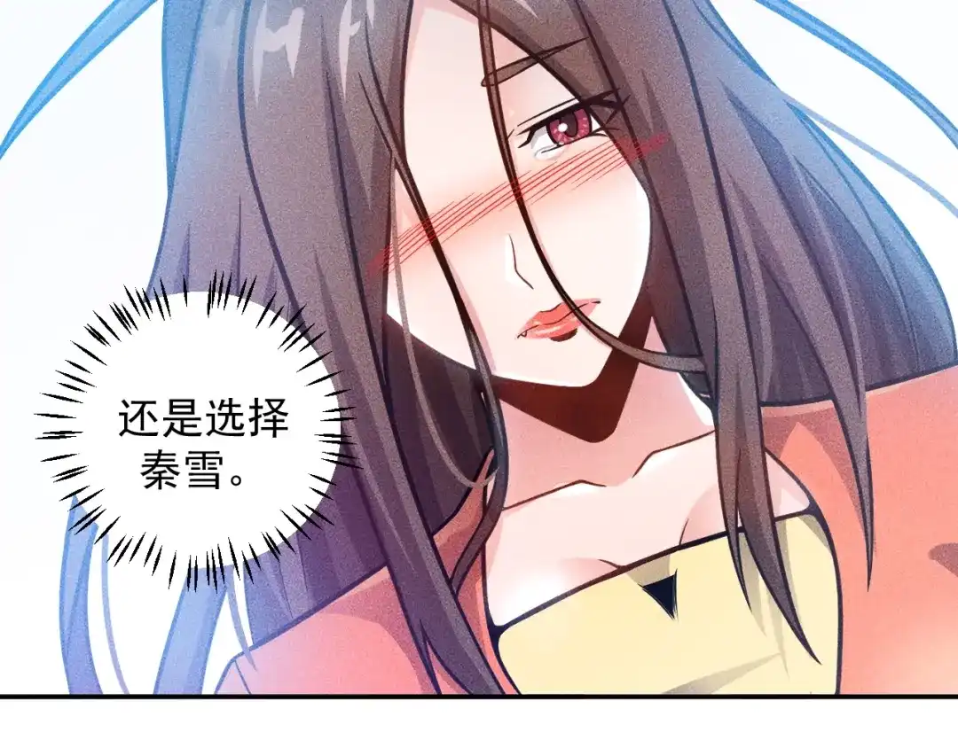 女总裁的贴身高手 第58话 今天选择保护谁 第69页