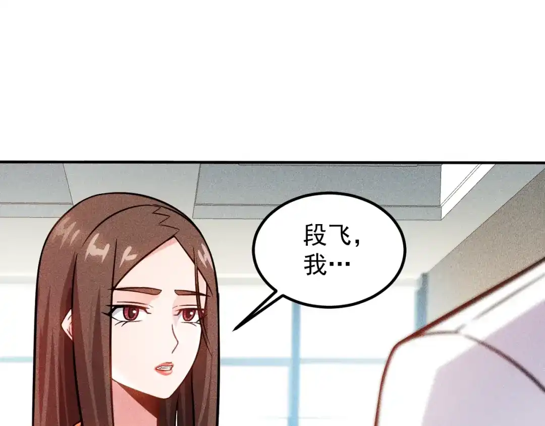 女总裁的贴身高手 第58话 今天选择保护谁 第63页