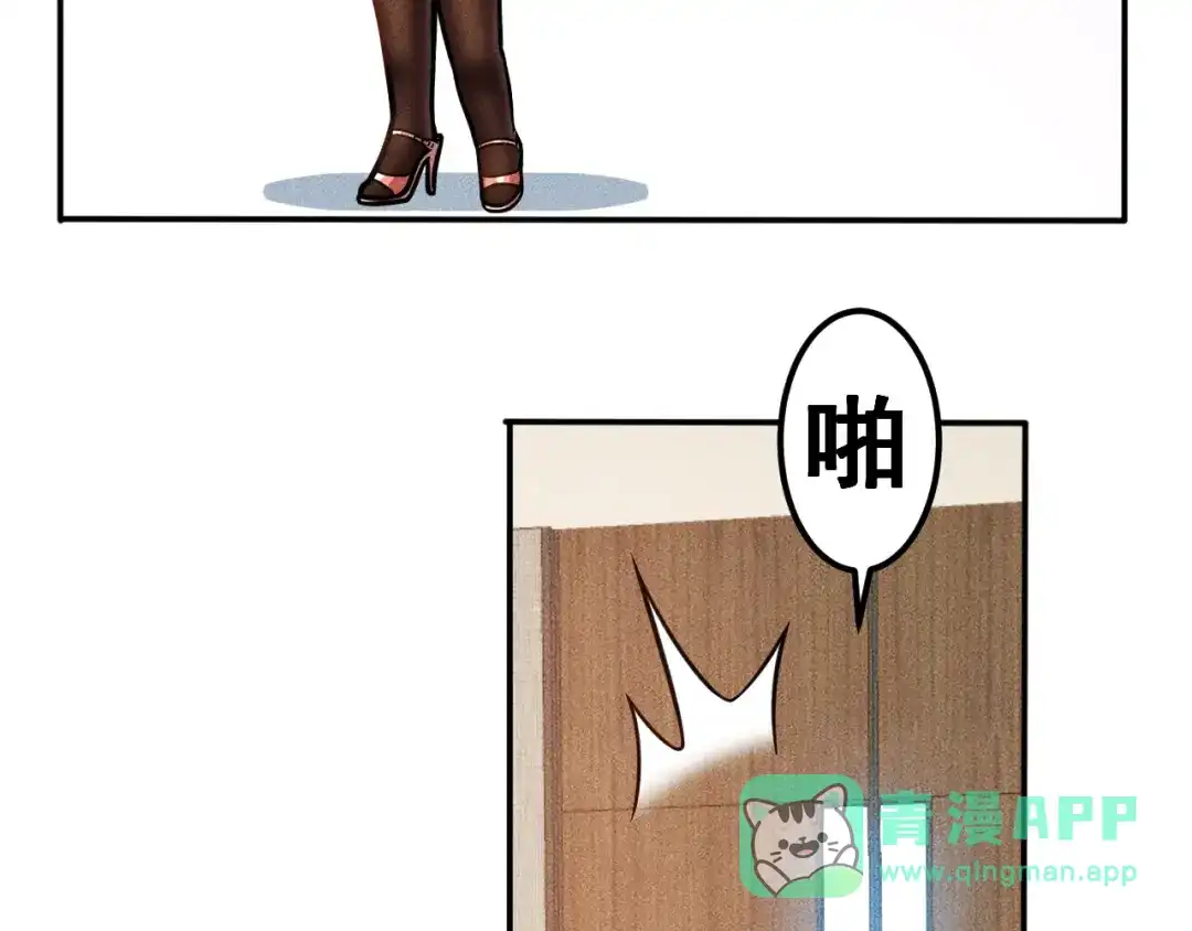 女总裁的贴身高手 第58话 今天选择保护谁 第66页