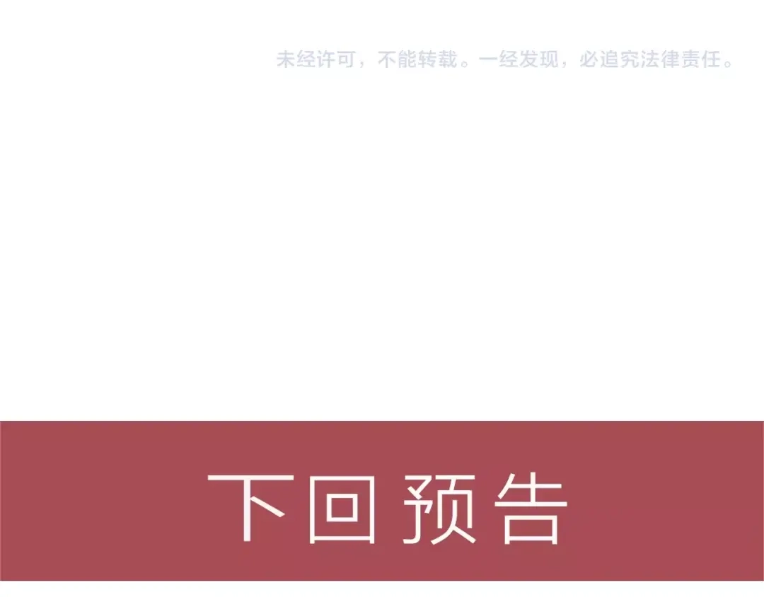 女总裁的贴身高手 第58话 今天选择保护谁 第79页