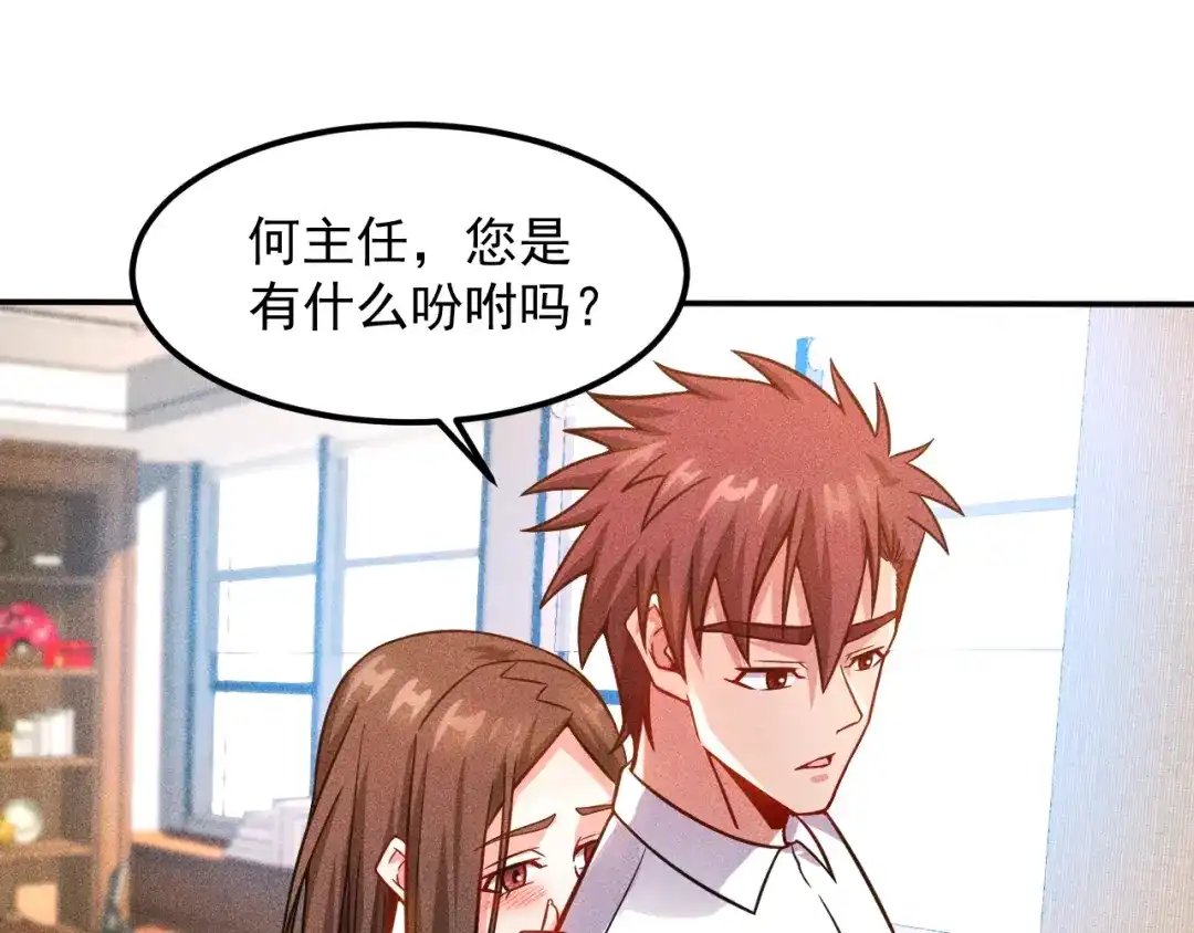 女总裁的贴身高手 第58话 今天选择保护谁 第3页