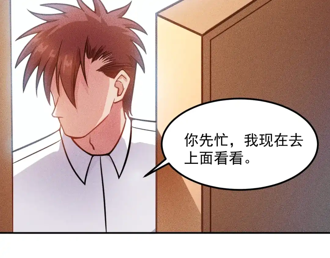 女总裁的贴身高手 第58话 今天选择保护谁 第59页