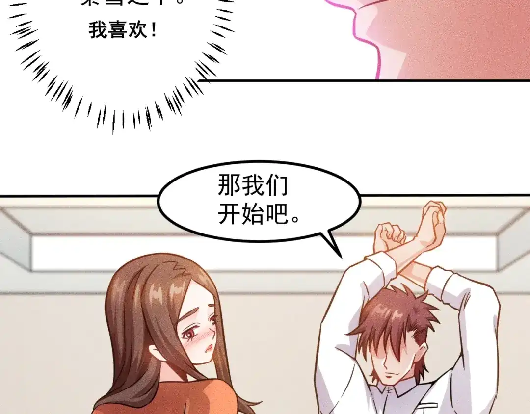女总裁的贴身高手 第58话 今天选择保护谁 第30页