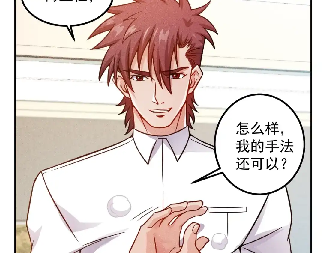 女总裁的贴身高手 第58话 今天选择保护谁 第34页