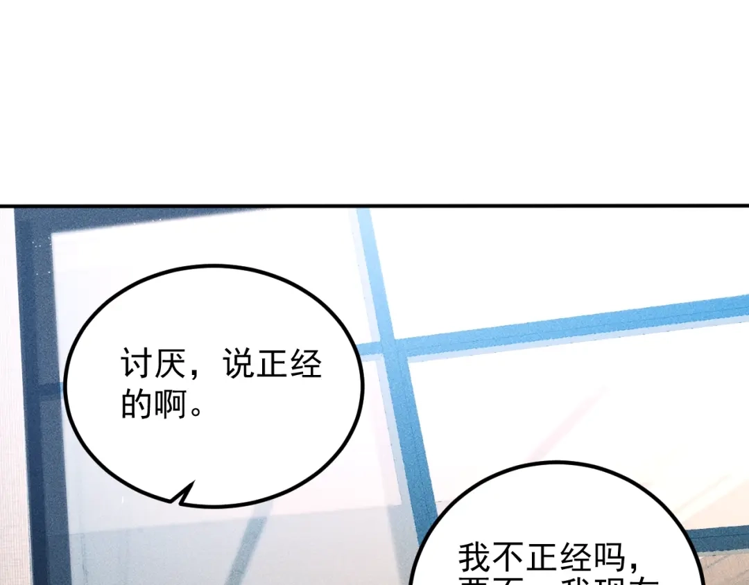女总裁的贴身高手 第58话 今天选择保护谁 第9页