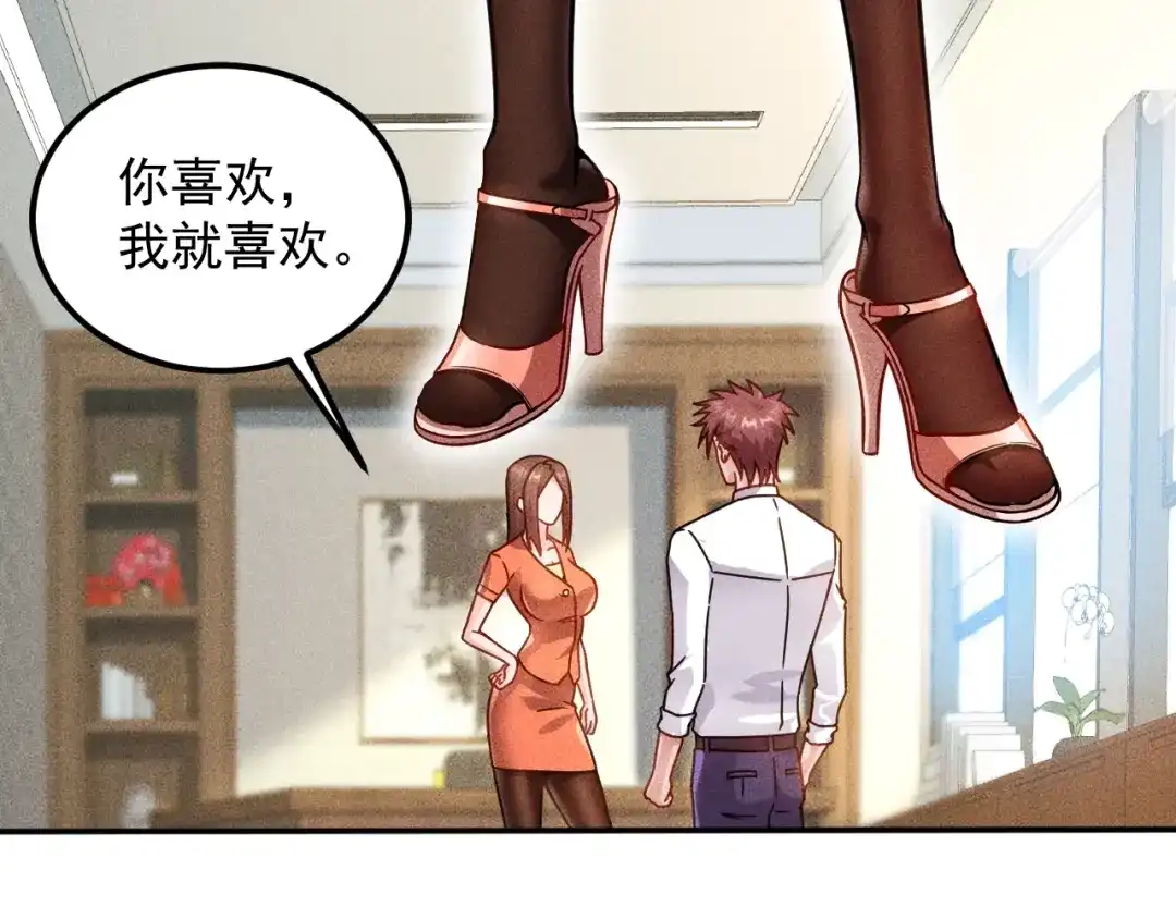 女总裁的贴身高手 第58话 今天选择保护谁 第38页
