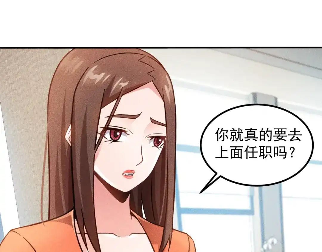 女总裁的贴身高手 第58话 今天选择保护谁 第60页