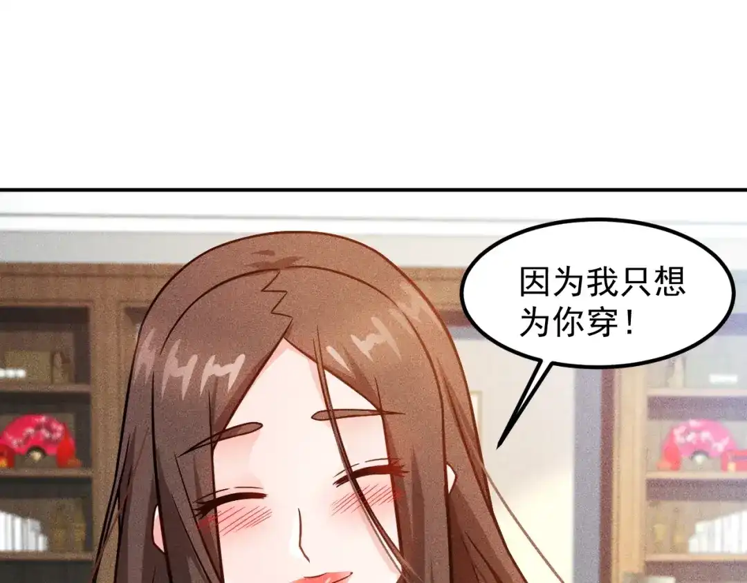 女总裁的贴身高手 第58话 今天选择保护谁 第39页