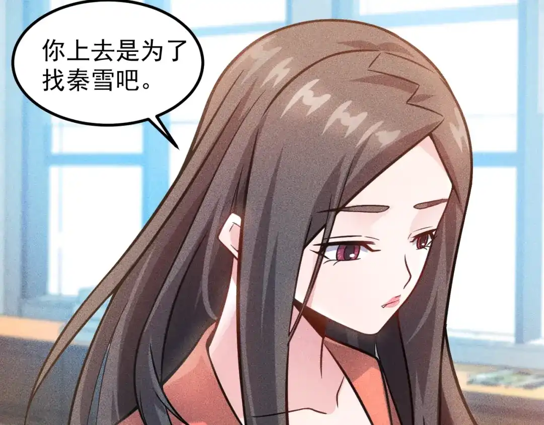 女总裁的贴身高手 第58话 今天选择保护谁 第45页