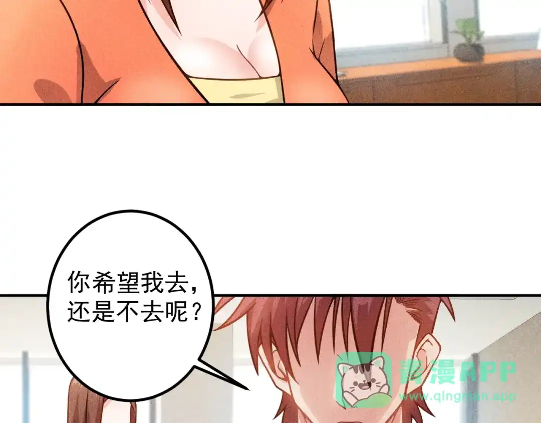 女总裁的贴身高手 第58话 今天选择保护谁 第61页