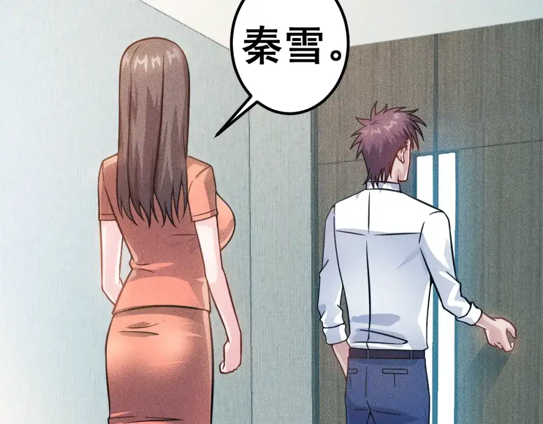 女总裁的贴身高手 第58话 今天选择保护谁 第43页
