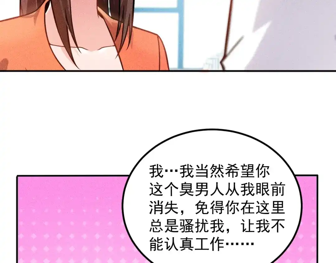 女总裁的贴身高手 第58话 今天选择保护谁 第64页