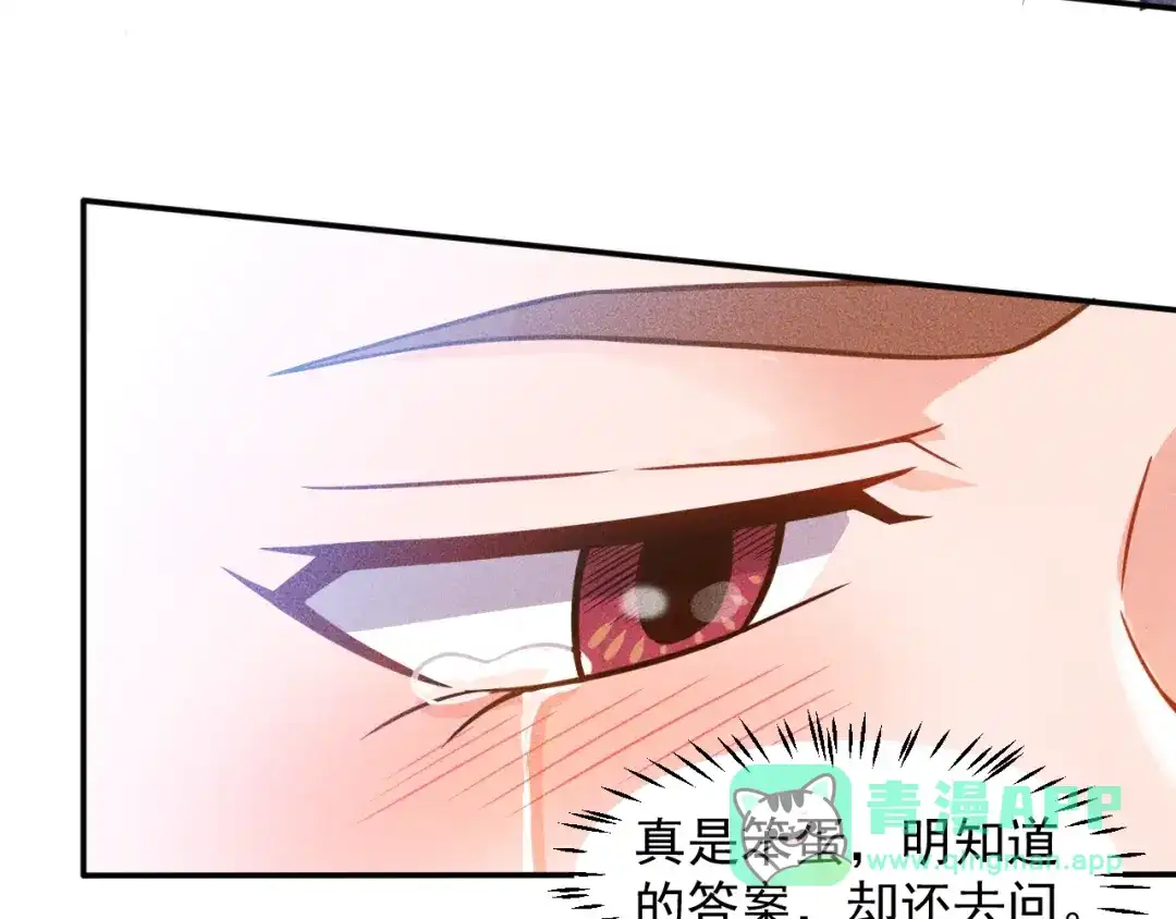女总裁的贴身高手 第58话 今天选择保护谁 第6页