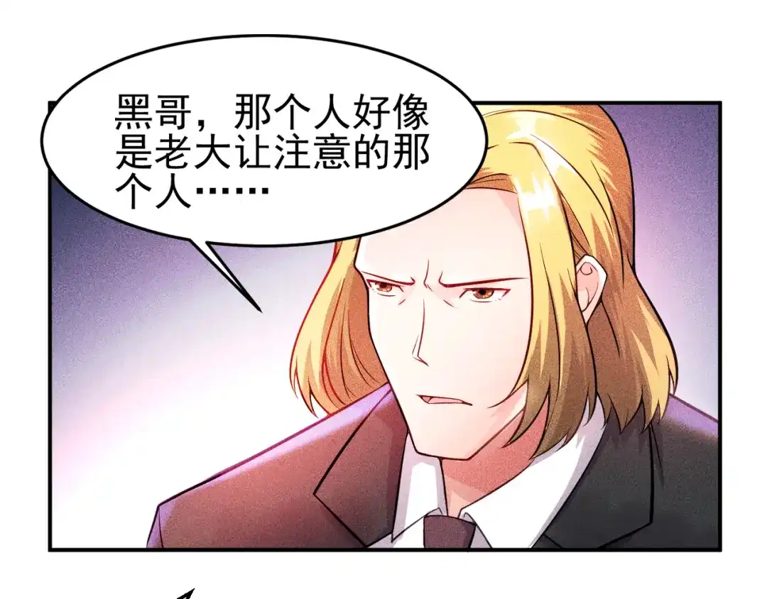 女总裁的贴身高手 第5话 酒吧蹦迪惹是非 第35页