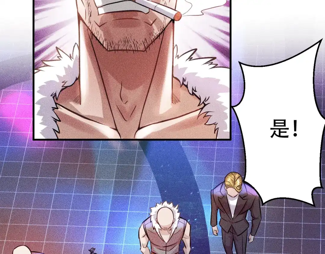 女总裁的贴身高手 第5话 酒吧蹦迪惹是非 第24页