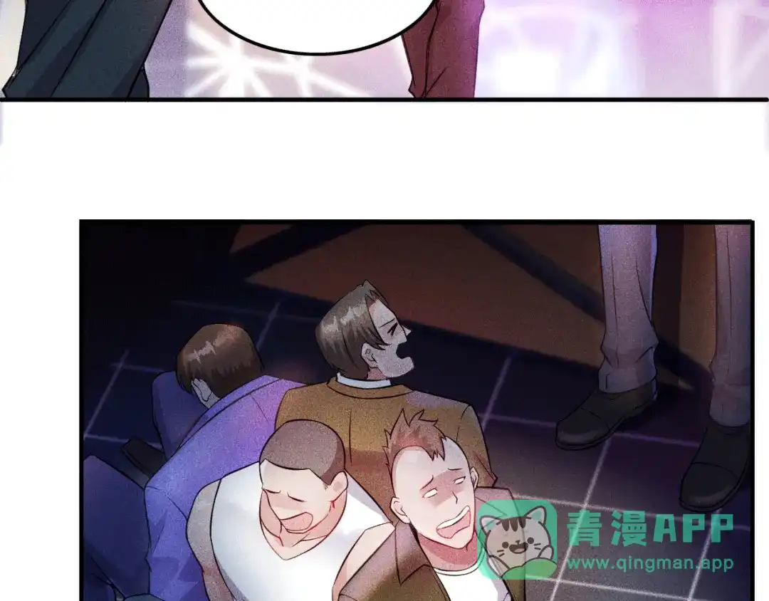 女总裁的贴身高手 第5话 酒吧蹦迪惹是非 第51页