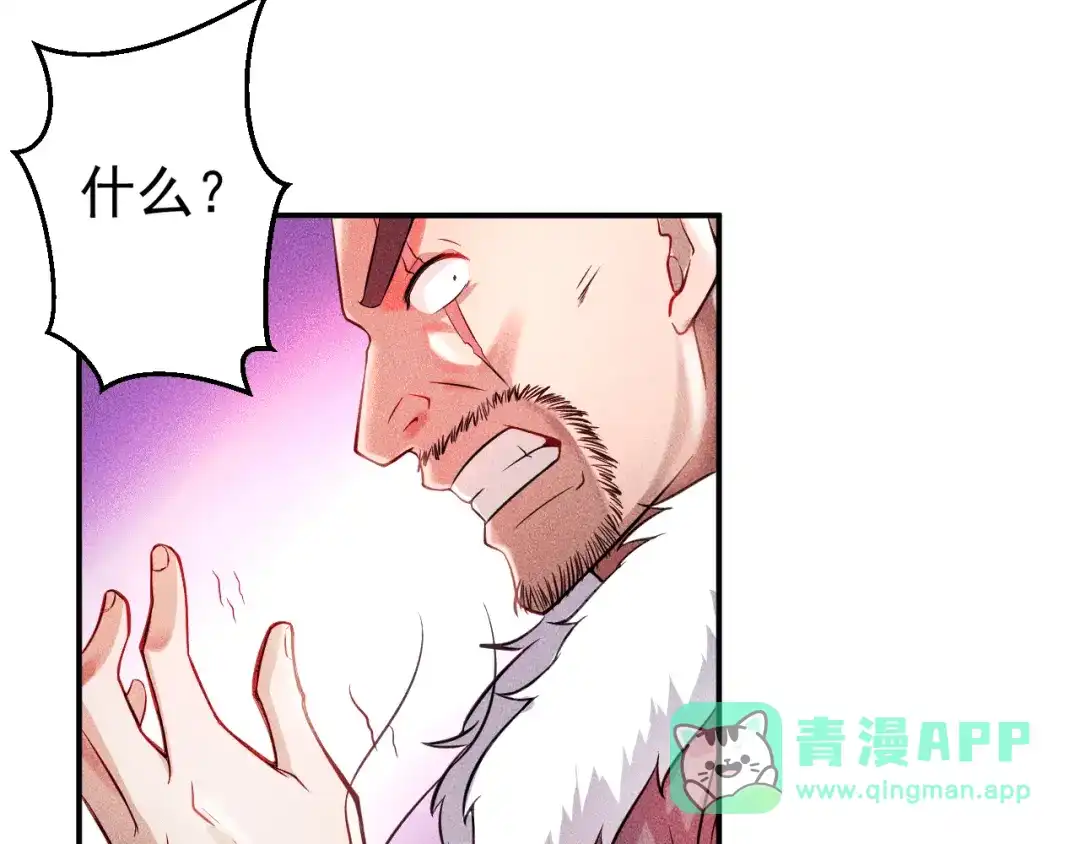 女总裁的贴身高手 第5话 酒吧蹦迪惹是非 第36页