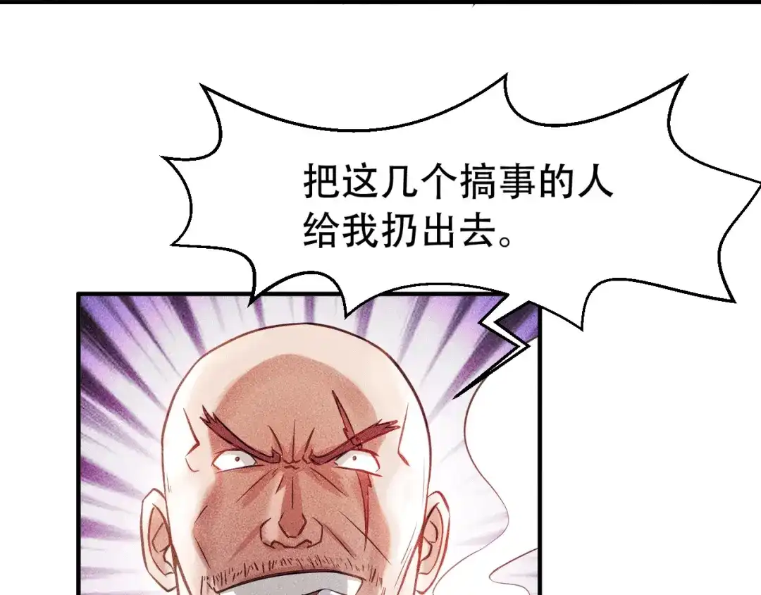 女总裁的贴身高手 第5话 酒吧蹦迪惹是非 第23页