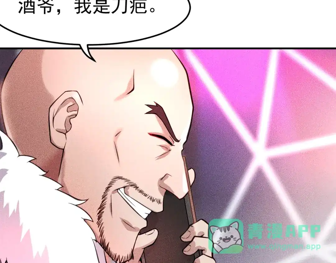 女总裁的贴身高手 第5话 酒吧蹦迪惹是非 第41页