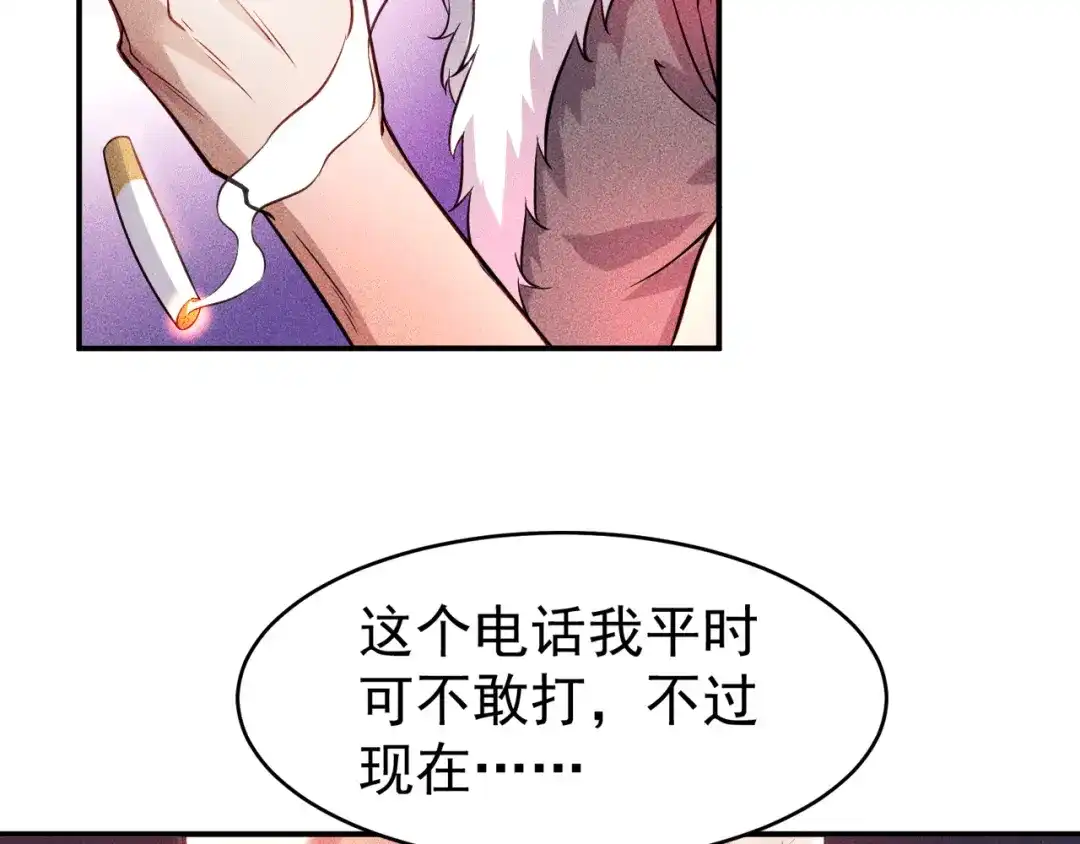 女总裁的贴身高手 第5话 酒吧蹦迪惹是非 第37页