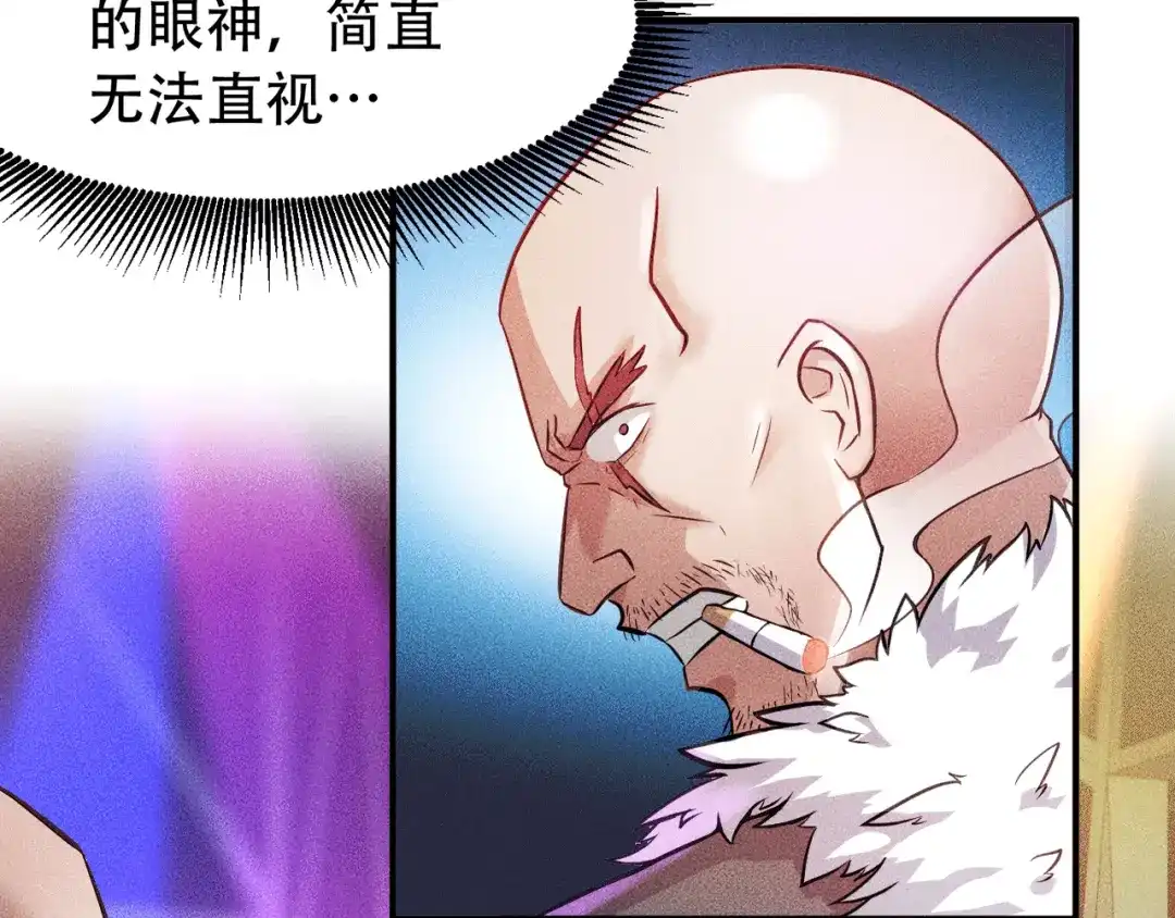 女总裁的贴身高手 第5话 酒吧蹦迪惹是非 第28页