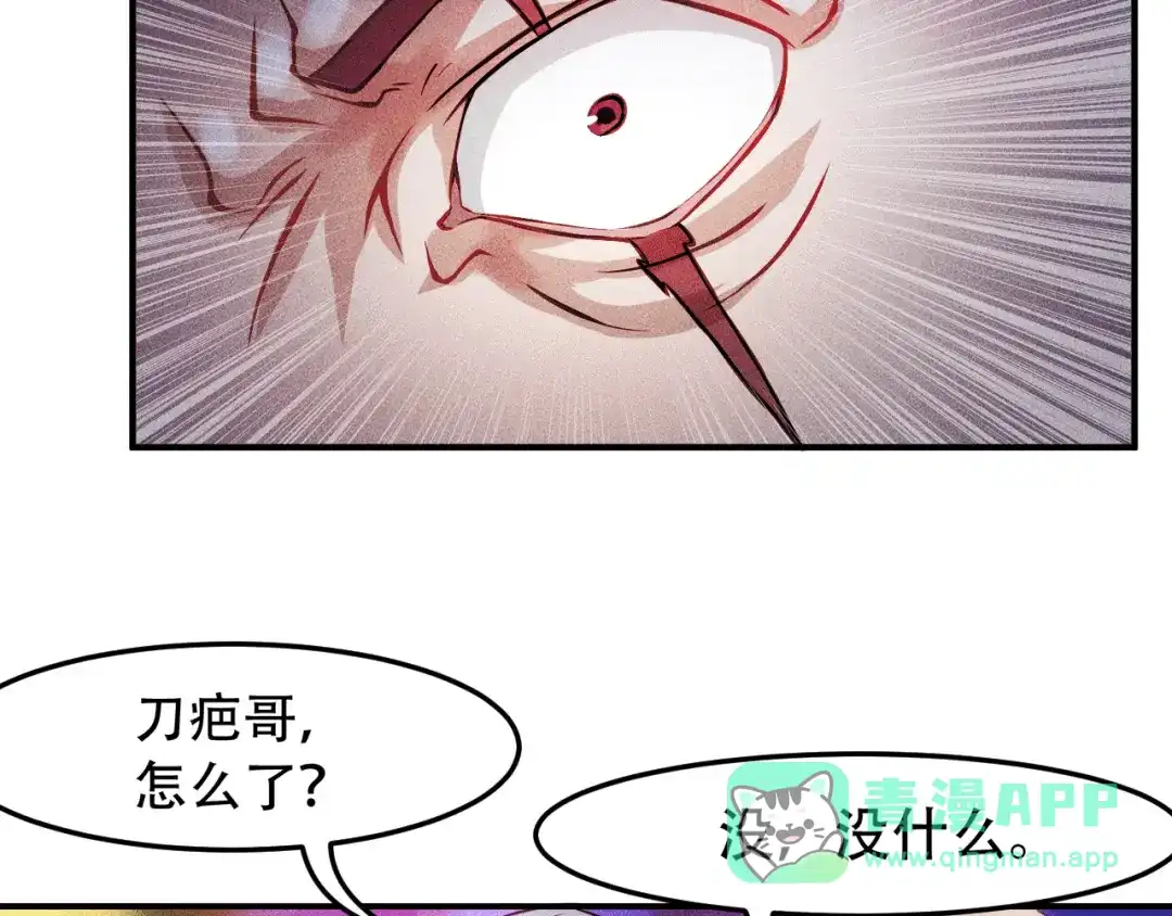 女总裁的贴身高手 第5话 酒吧蹦迪惹是非 第21页