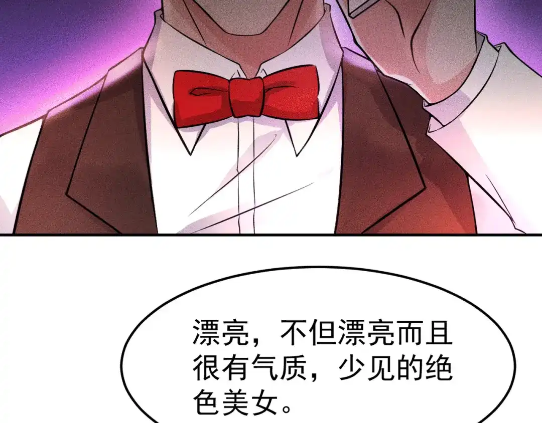 女总裁的贴身高手 第5话 酒吧蹦迪惹是非 第45页