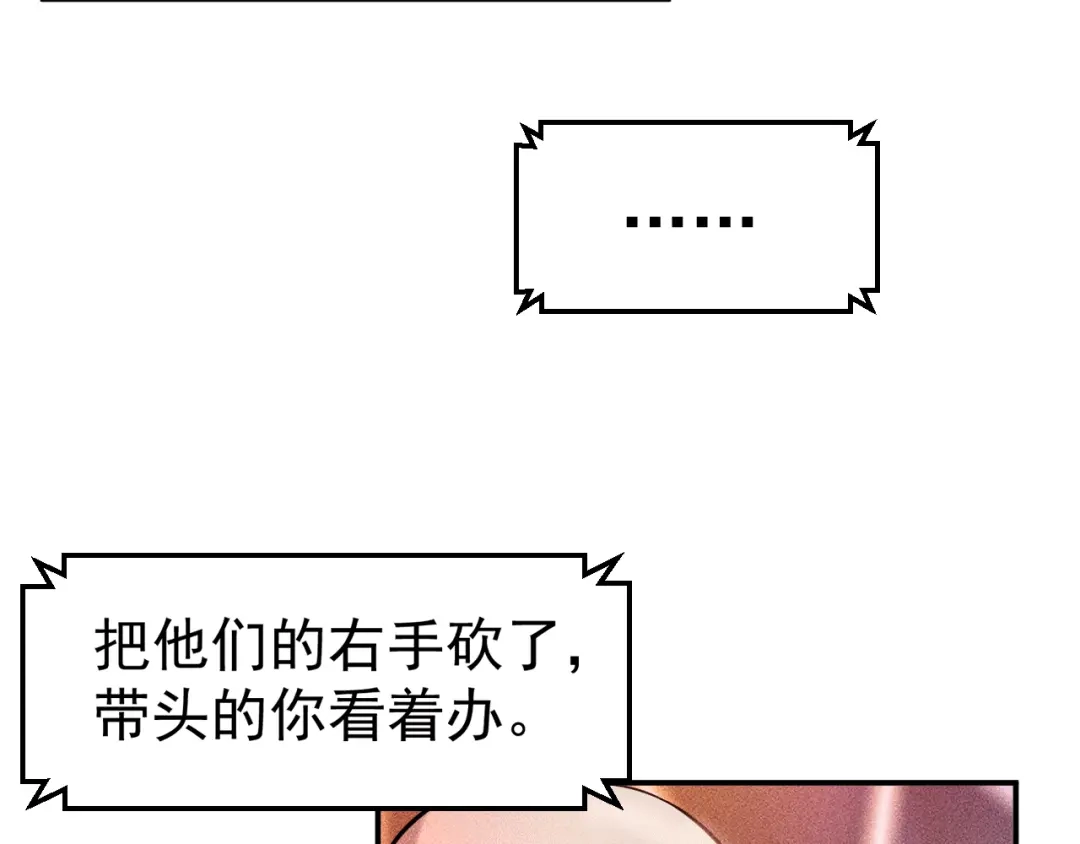 女总裁的贴身高手 第5话 酒吧蹦迪惹是非 第47页