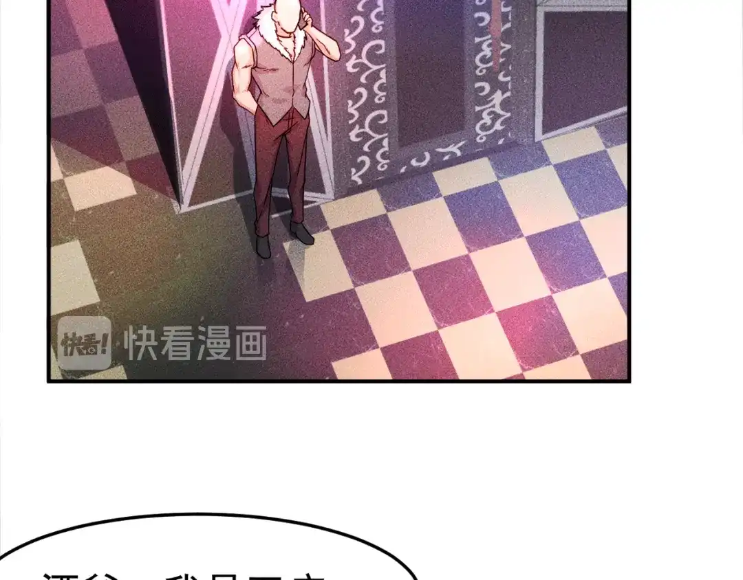 女总裁的贴身高手 第5话 酒吧蹦迪惹是非 第40页