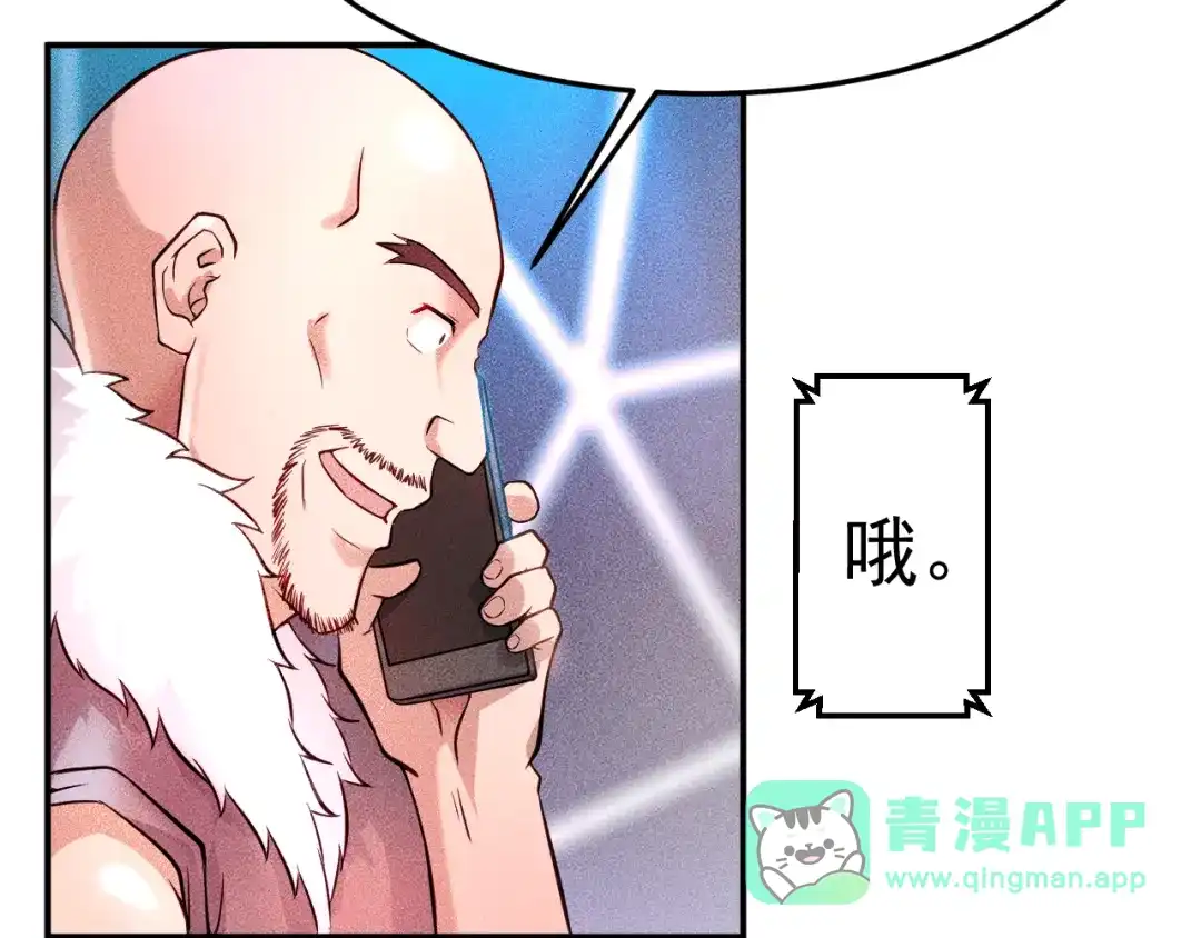 女总裁的贴身高手 第5话 酒吧蹦迪惹是非 第46页