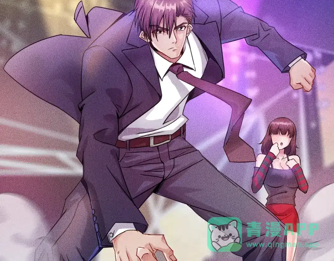 女总裁的贴身高手 第5话 酒吧蹦迪惹是非 第11页