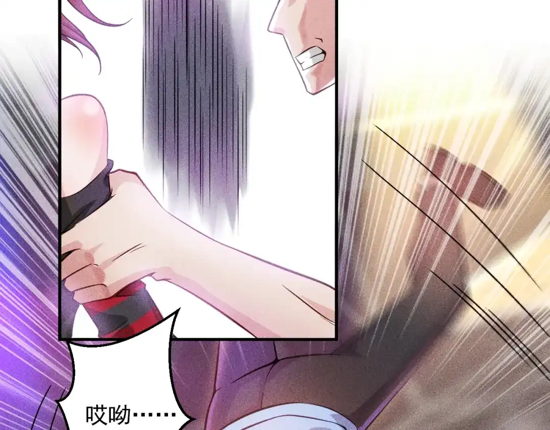 女总裁的贴身高手 第5话 酒吧蹦迪惹是非 第8页