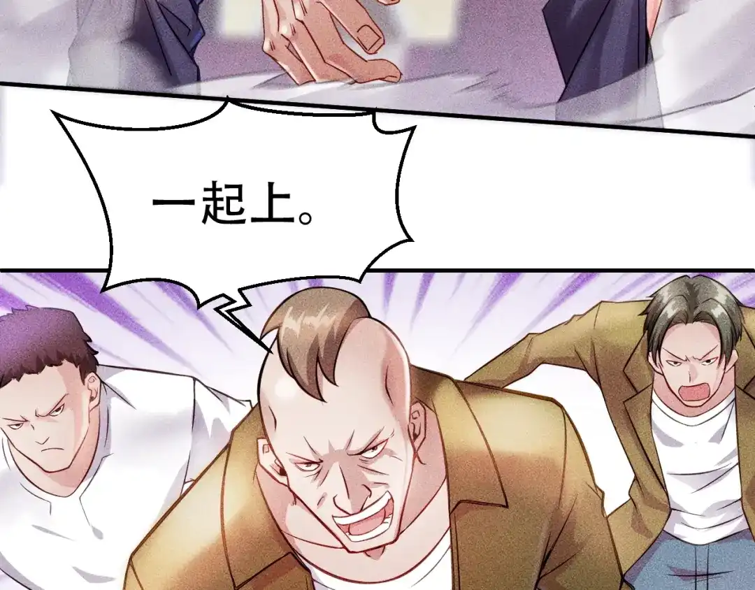 女总裁的贴身高手 第5话 酒吧蹦迪惹是非 第12页