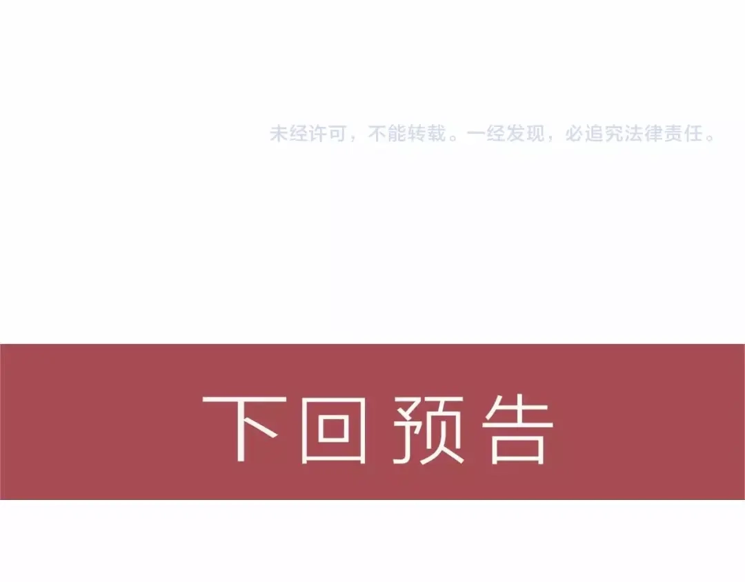 女总裁的贴身高手 第59话 手把手教你 第79页