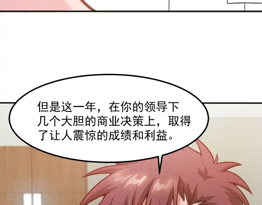 女总裁的贴身高手 第59话 手把手教你 第37页
