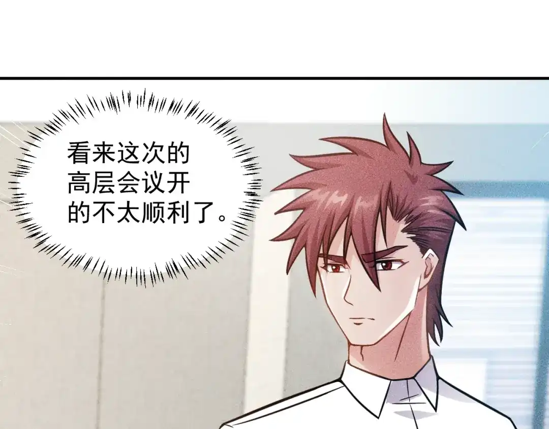 女总裁的贴身高手 第59话 手把手教你 第3页
