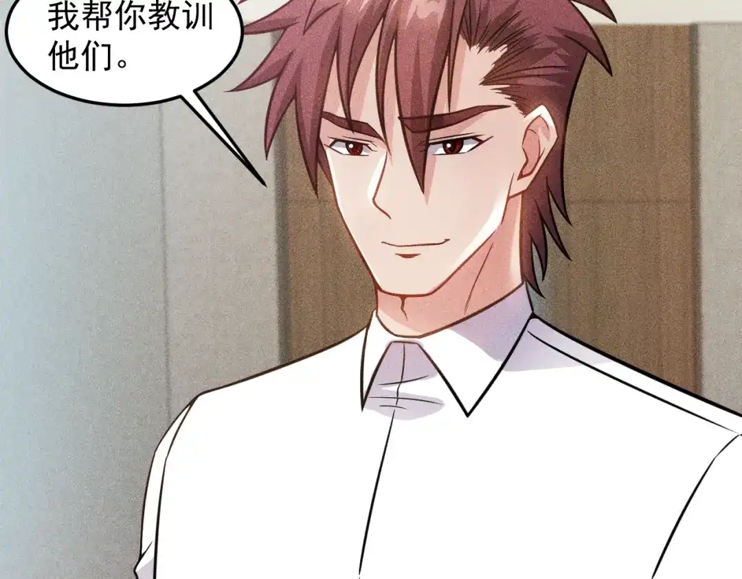女总裁的贴身高手 第59话 手把手教你 第13页