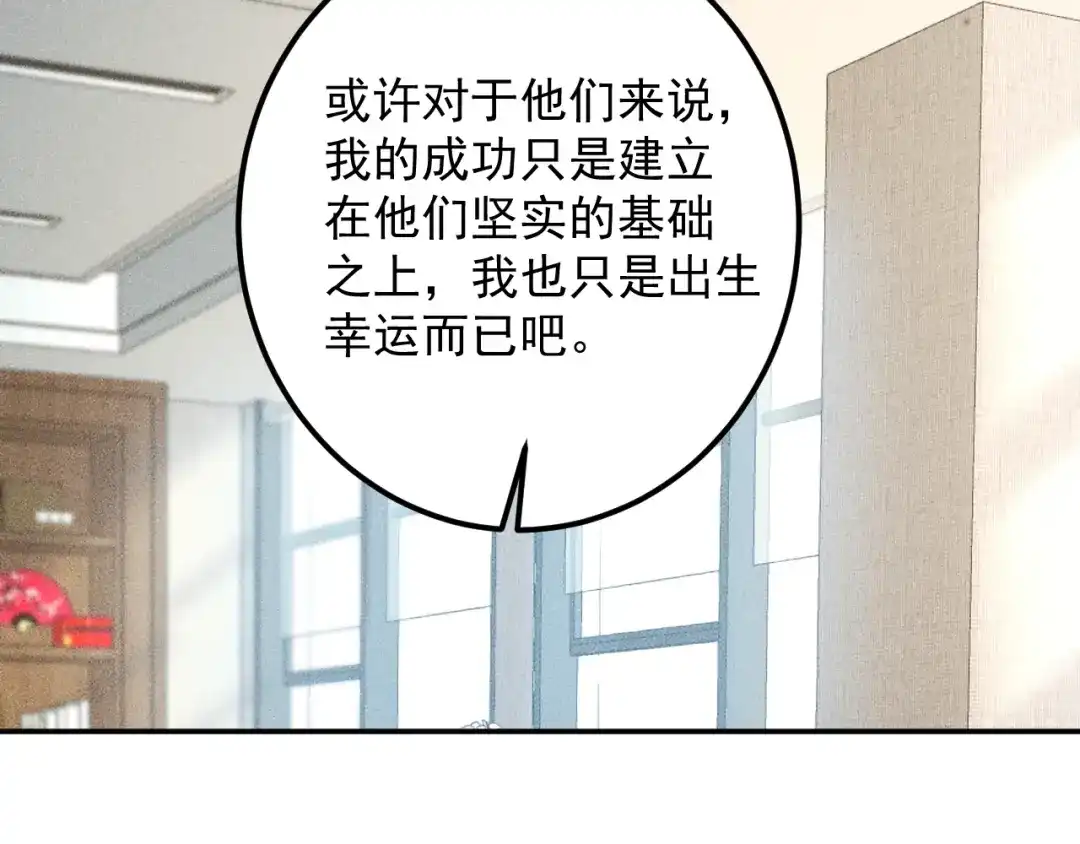 女总裁的贴身高手 第59话 手把手教你 第44页