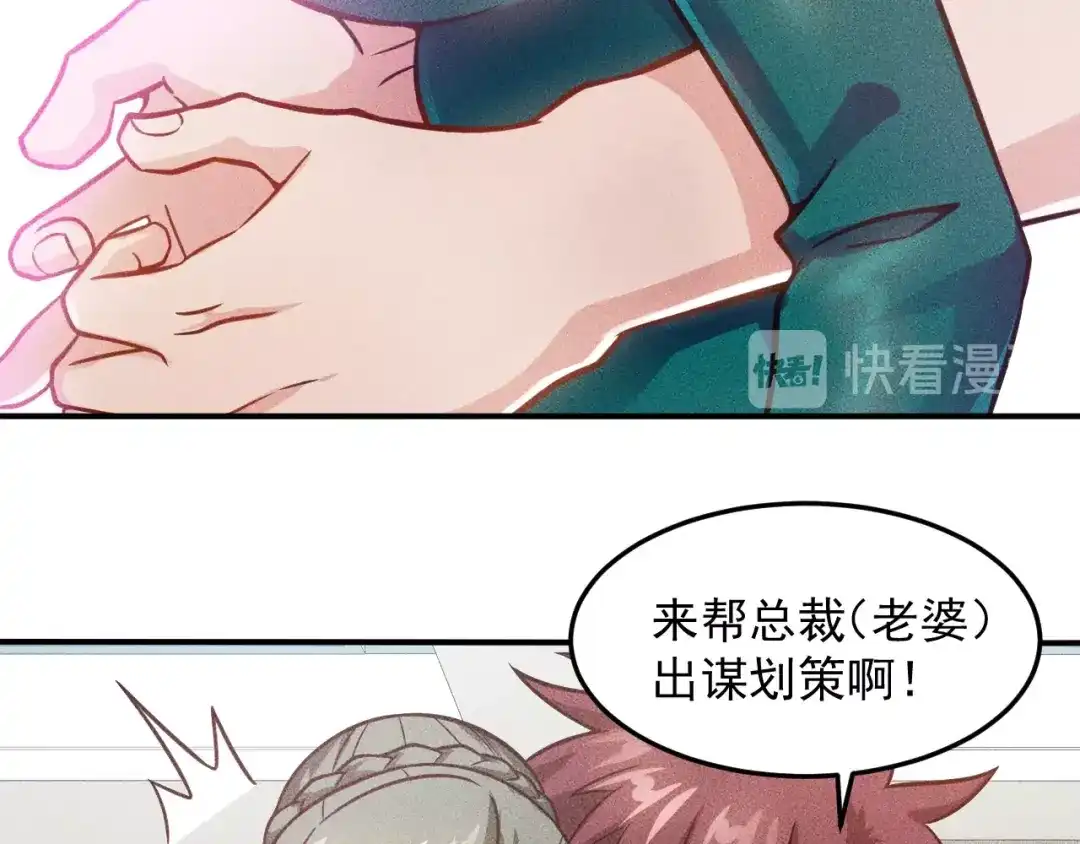 女总裁的贴身高手 第59话 手把手教你 第18页