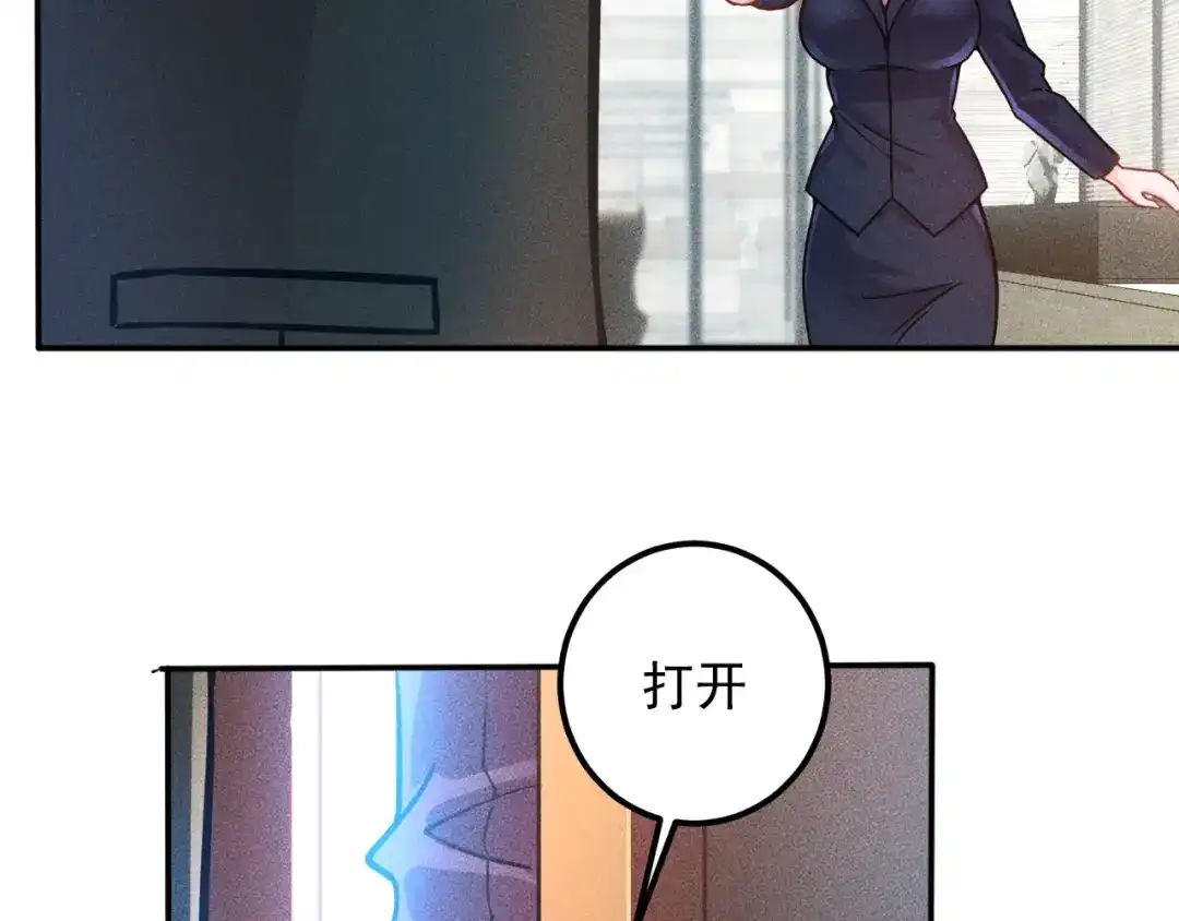 女总裁的贴身高手 第59话 手把手教你 第73页