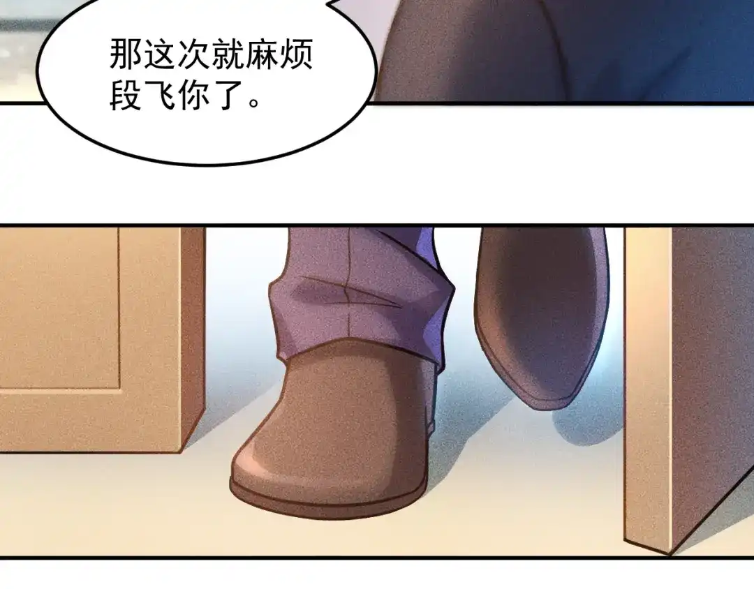 女总裁的贴身高手 第59话 手把手教你 第10页