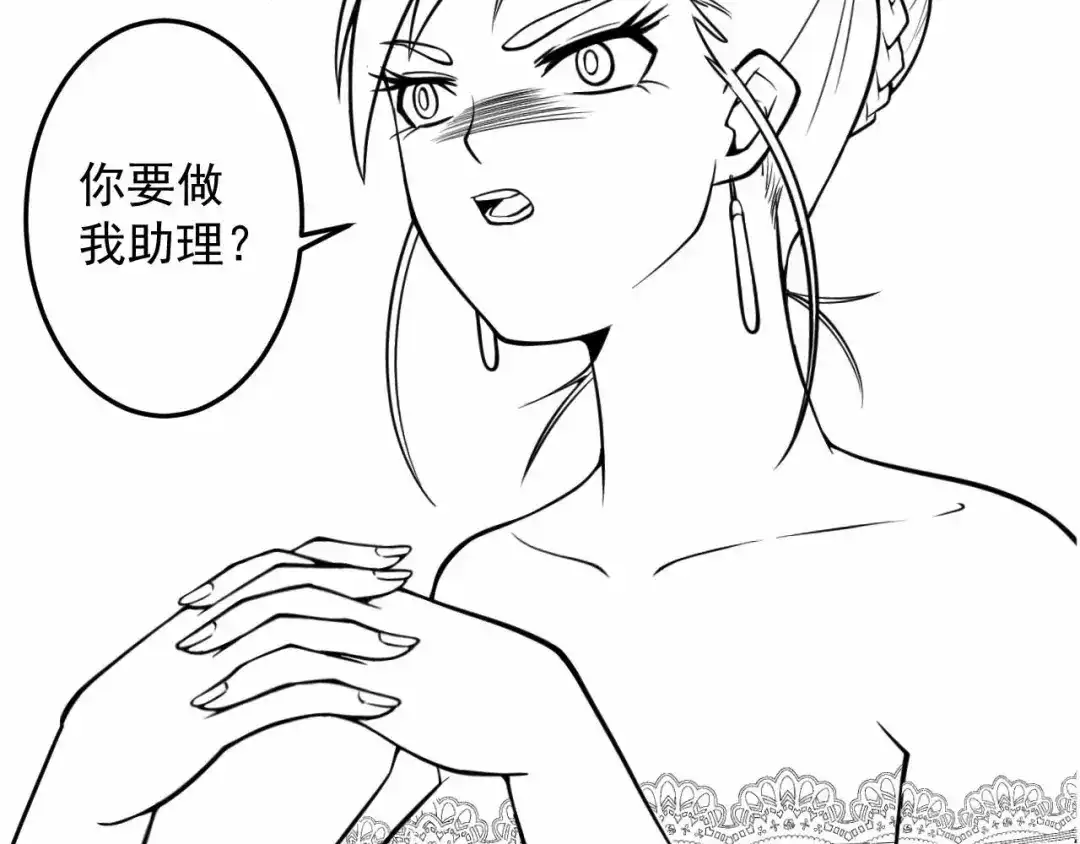 女总裁的贴身高手 第59话 手把手教你 第82页